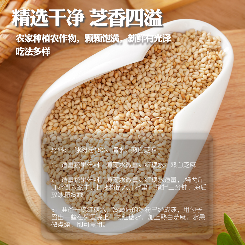 炒熟白芝麻粒5斤农家现炒芝麻仁新鲜干净无沙芝麻糊原料新货榨油 - 图1