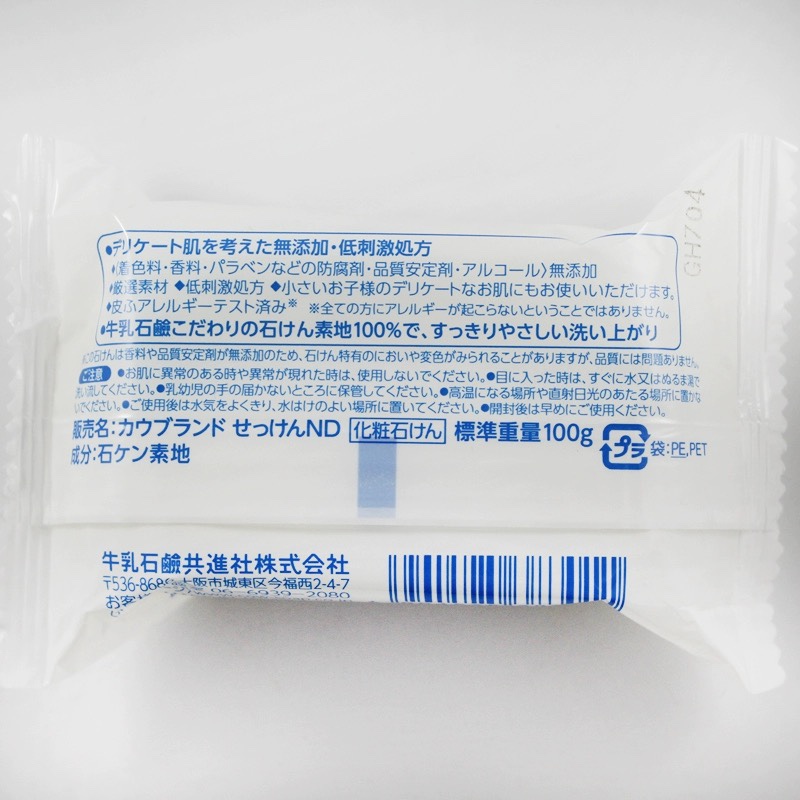 日本原装cow牛牌牛乳石碱香皂保湿沐浴洁面宝宝可用无添加剂100g - 图1