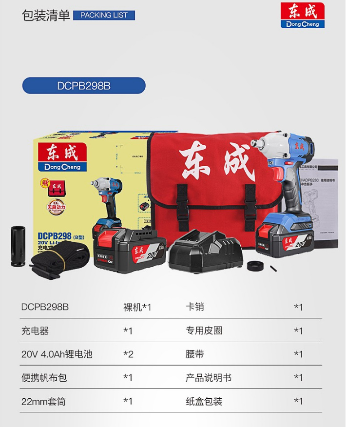 东成无刷锂电动扳手大扭力DCPB298B东城汽修工具进口风炮大扭矩 - 图2