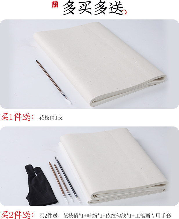 紫芳斋蝉翼熟宣纸超薄扎花蝉翼透明工笔画临摹过稿珠光云母国画工笔画小楷书法创作临摹拷贝白描专用作品宣纸,淘宝优惠券,粉丝福利购,淘宝优惠卷