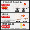 Customizable and expedited antique style blank calligraphy and painting folding fans