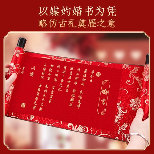 Китайская свадебная книга, книга обручения, индивидуальный китайский стиль пустые почерки с фиксированным брачным книжным свитком, свадьба, отправка дней