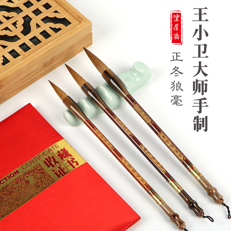 紫芳斋毛笔套装礼盒创作写毛笔字书法国画湖州毛笔湖笔纯狼毫大号大楷专用狼嚎行楷书草书文房四宝礼物礼品