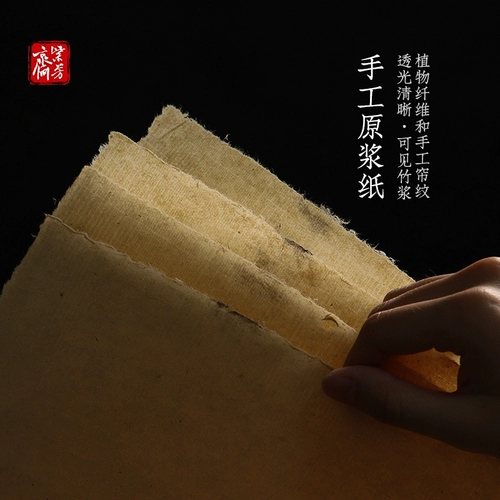 Утолщенная шерстяная бумага каллиграфия специальная тренировочная бумага 500 кусочков желтой антикварной рисовой бумаги Написание кисти каллиграфия, каллиграфия, полуавиточная бамбуковая пульпа ручной работы, четыре фута шесть футов, без -лейт