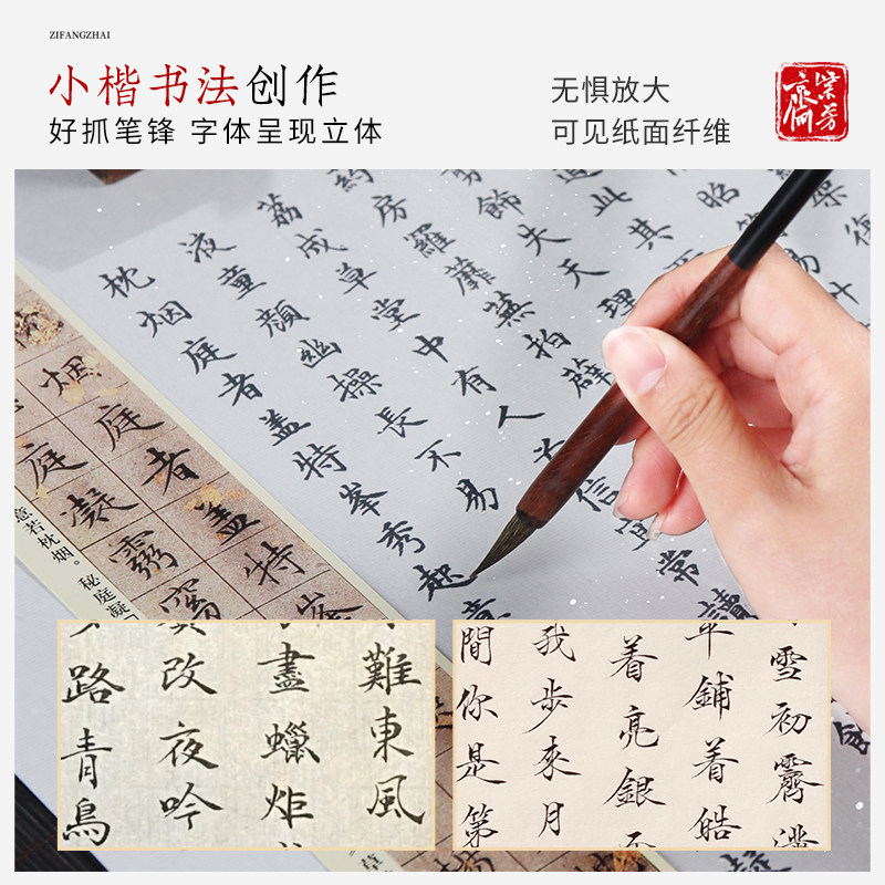 紫芳斋蝉翼熟宣纸超薄扎花蝉翼透明工笔画临摹过稿珠光云母国画工笔画小楷书法创作临摹拷贝白描专用作品宣纸,淘宝优惠券,粉丝福利购,淘宝优惠卷