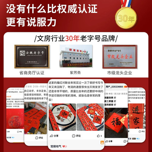 新年原创新款描红对联纸自写套装临摹春联纸手写diy福字斗方春联红纸春节初学者儿童书法对联字帖专用行楷书 - 图3