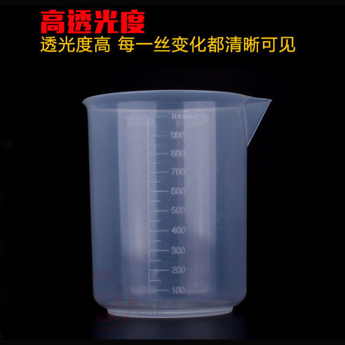 塑料烧杯100ml量筒小刻度杯250ml家用食品级钓鱼500ml带刻度量杯 - 图2