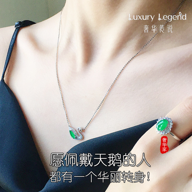 奢华传说珠宝天鹅仙子gao锁骨链 luxurylegend颈饰