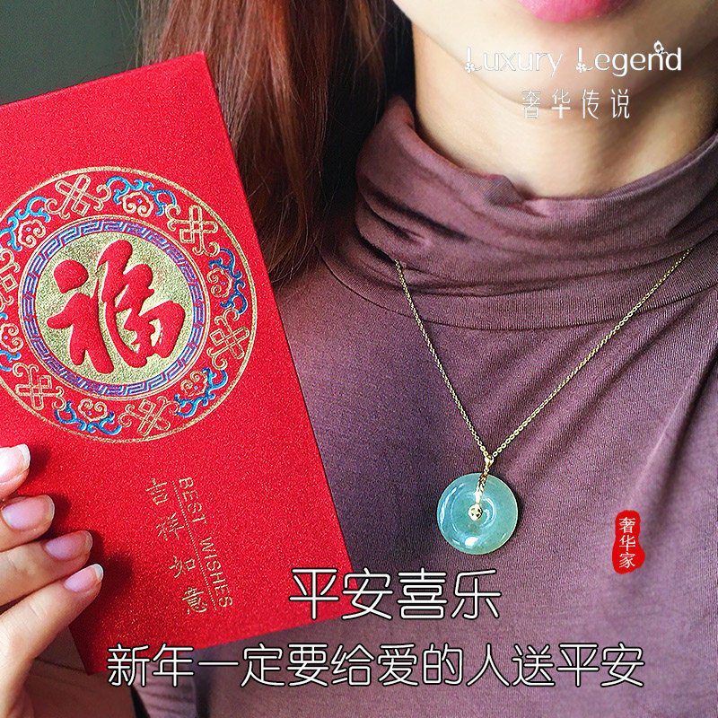 奢华传说悦己系列冰种18k金镶玉 luxurylegend颈饰