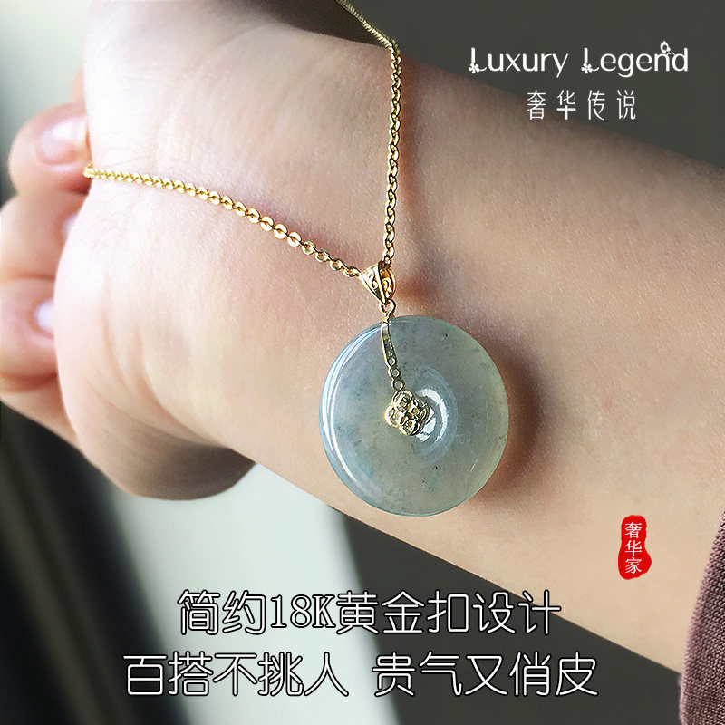 奢华传说悦己系列冰种18k金镶玉 luxurylegend颈饰