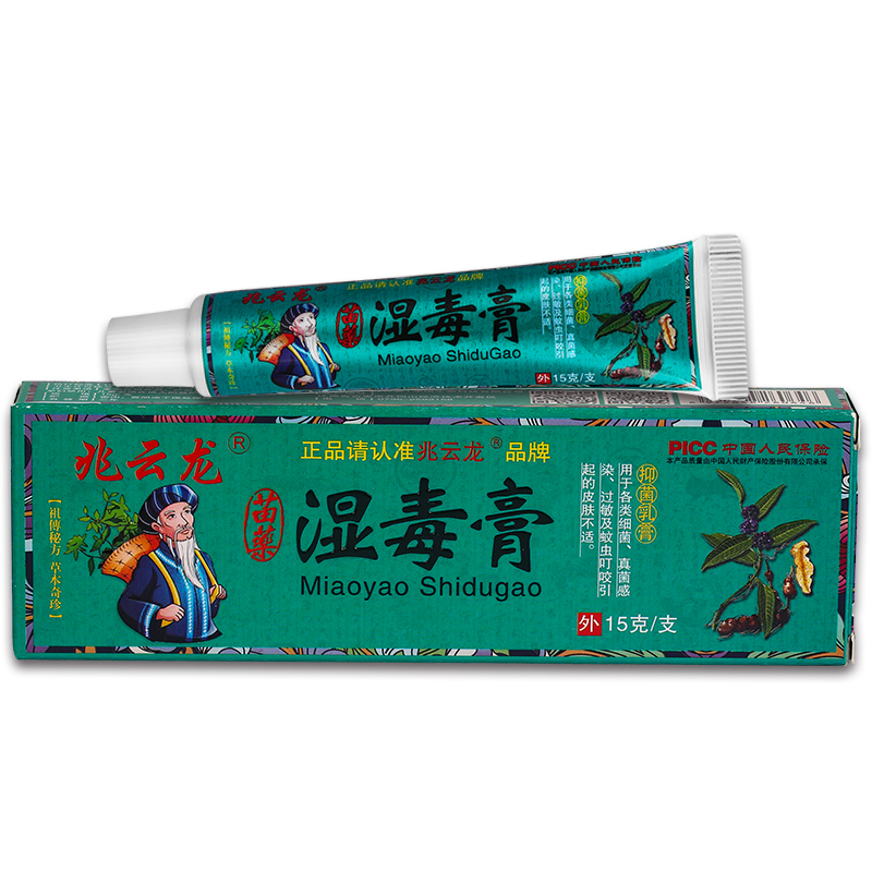 正品 兆云龙湿毒膏抑菌乳膏 15g/盒 - 图2