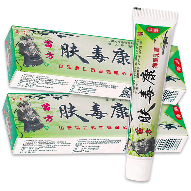 正品 芙友苗方肤毒康抑菌乳膏芙友瞄方夫瑇康 15g/盒 - 图1