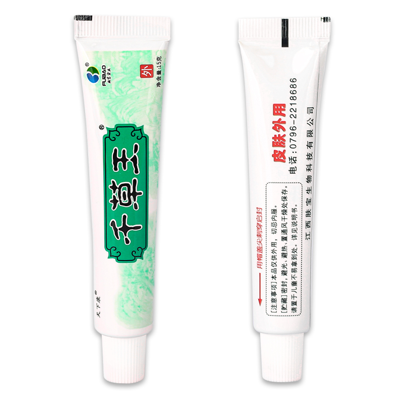 正品天下康千草王草本抑菌乳膏 15g/盒-图3