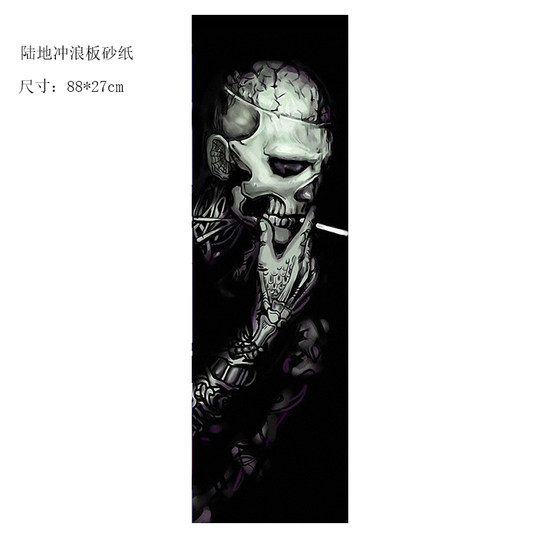 陆地冲浪板砂纸滑板双翘板砂纸专业磨砂长板舞板潮牌气孔防水耐磨