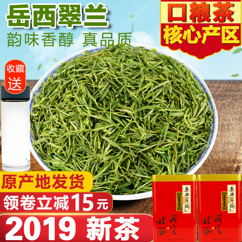 茶叶一级小兰花国宾礼茶 绿茶 500g 新茶散装 2018 岳西翠兰 茶叶一级小兰花国宾礼茶 绿茶 500g 新茶散装 2018 岳西翠兰