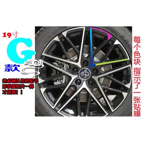 比亚迪汉专用轮毂贴纸轮圈改装饰黑碳纤维镭射变车贴划痕修复黑化 - 图2