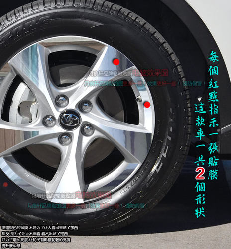 CHR丰田C-HR专用电镀轮毂贴改装饰车贴碳纤维反光改色划痕修复膜 - 图1