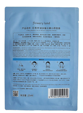 花肌粹玻尿酸水嫩沁颜面膜滋养