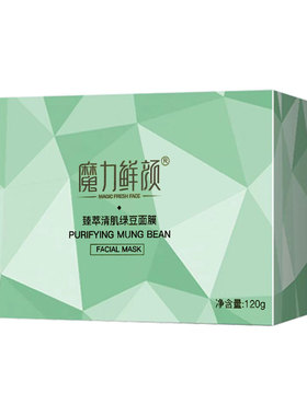 魔力鲜颜泥膜清洁提亮收缩毛孔