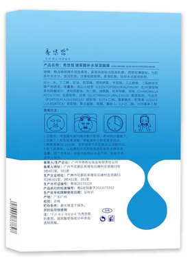 秀悠皙玻尿酸补水面膜