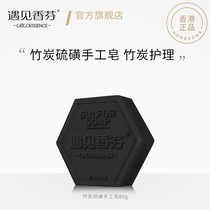 Meet the Xiangfen Sea Salt Sulphur Soap remove the mite from the face to the mite powder Spurgill and wash the face clean and dispel the pimples