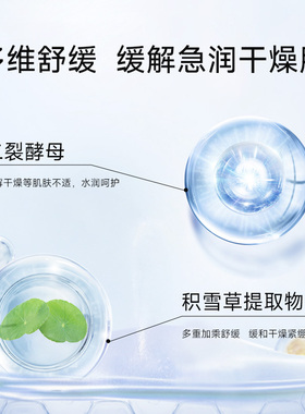 遇见香芬二裂酵母面膜舒缓控油