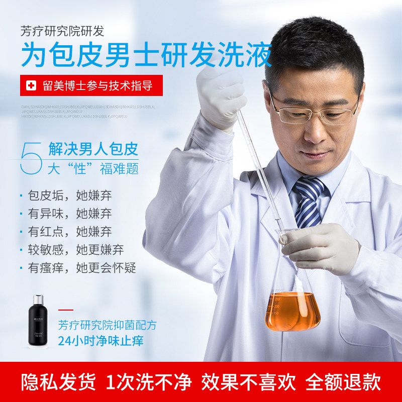 香港遇见香芬止痒消毒 cocoessence私处洗液