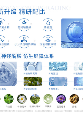 研问神经酰胺原溶液强韧屏障