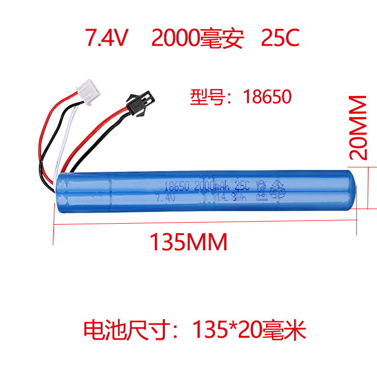 电动连发M416水弹枪电池斯泰迪6代5s锦明8代M4乐辉短剑7.4v锂电池-图0