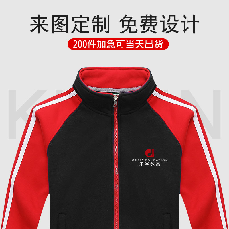 CVC韩国绒立领插肩袖休闲卫衣团队diy文化衫班服工作服印logo秋冬 - 图0