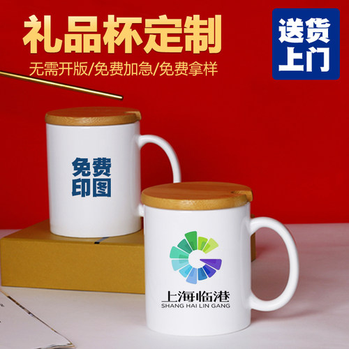 kuyin马克杯定制logo刻字diy陶瓷水杯印字带盖印图办公杯子订制B - 图0