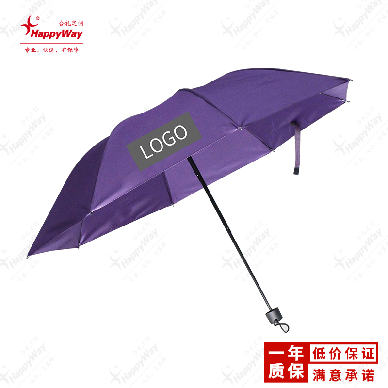 三折雨伞定制logo广告雨伞印宣传语企业展会宣传活动小礼品定做 - 图3