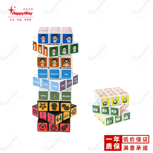 三阶魔方定制印logo定做来图订制印字宣传活动企业广告魔方订定做 - 图2