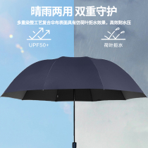 Paradise umbrella sunny and rainy sun protection double super large trio folding umbrella black rubber beach umbrella male and female anti-wind umbrella