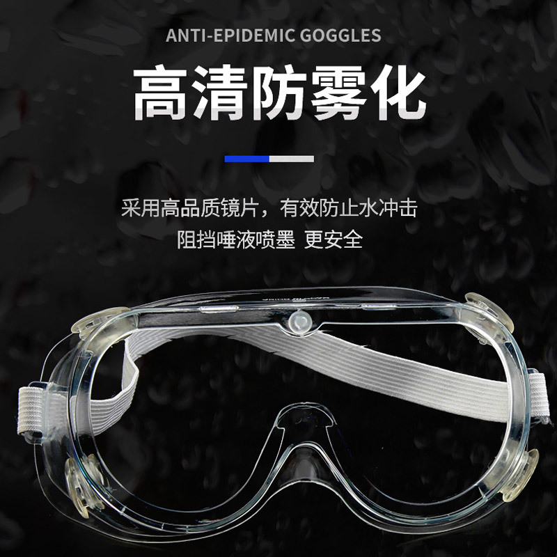 Goggles, anti droplet, anti sand, anti fog, breathable riding glasses, shortsighted eyes, women and men can wear labor protection and dust-proof glasses