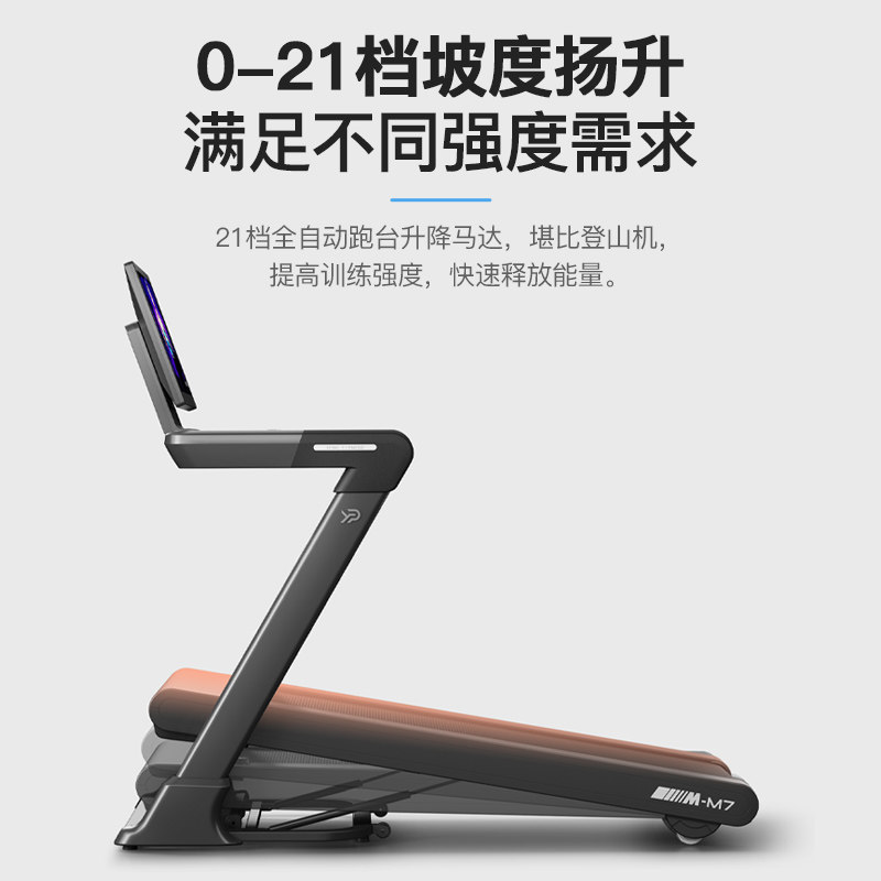  易跑跑步机