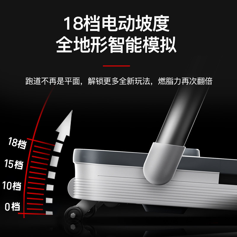  易跑跑步机