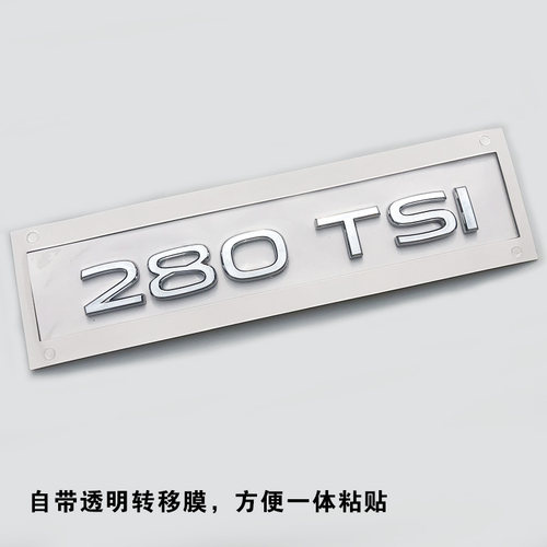 大众排量尾标车贴新宝来帕萨特探岳朗逸迈腾途观330 380TSI数字母 - 图0