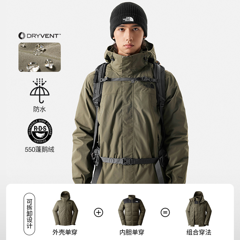 TheNorthFace北面冲锋衣羽绒服男款550蓬鹅绒内胆三合一防水外套