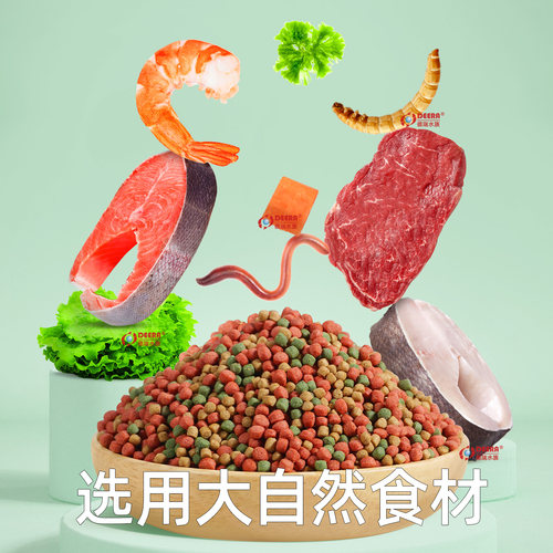 德瑞锦鲤鱼饲料鱼食观赏鱼专用鱼料金鱼通用淡水小颗粒小草金鱼粮 - 图3