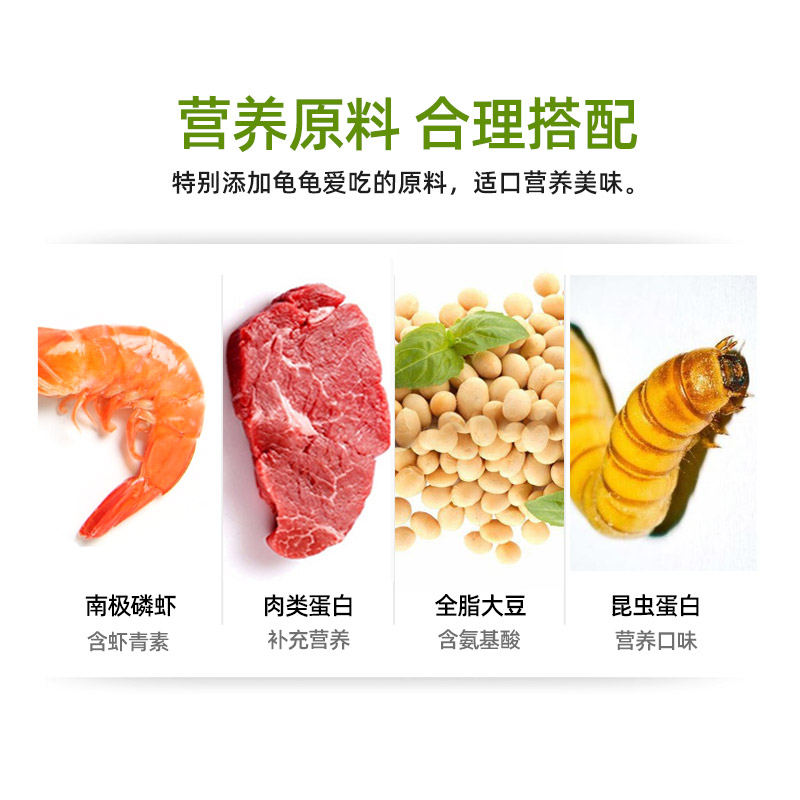 德瑞 龟粮乌龟饲料中华草龟龟食巴西龟通用龟饲料专用粮墨龟龟料 - 图2