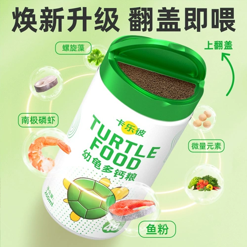 Молодая черепаха с черепахой кормление черепах саженцев открыть зерно бразильские черепахи Специальная черепаха Универсальная черепаха пища