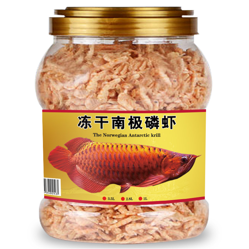 南极磷虾干银龙鱼饲料龙鱼专用虾干招财鱼鱼食干虾乌龟龟粮鱼饲料-图3