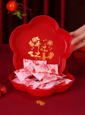 乔迁之喜果盘高端精致高颜值果盘结婚果盘零食盘客厅茶几家用果盘