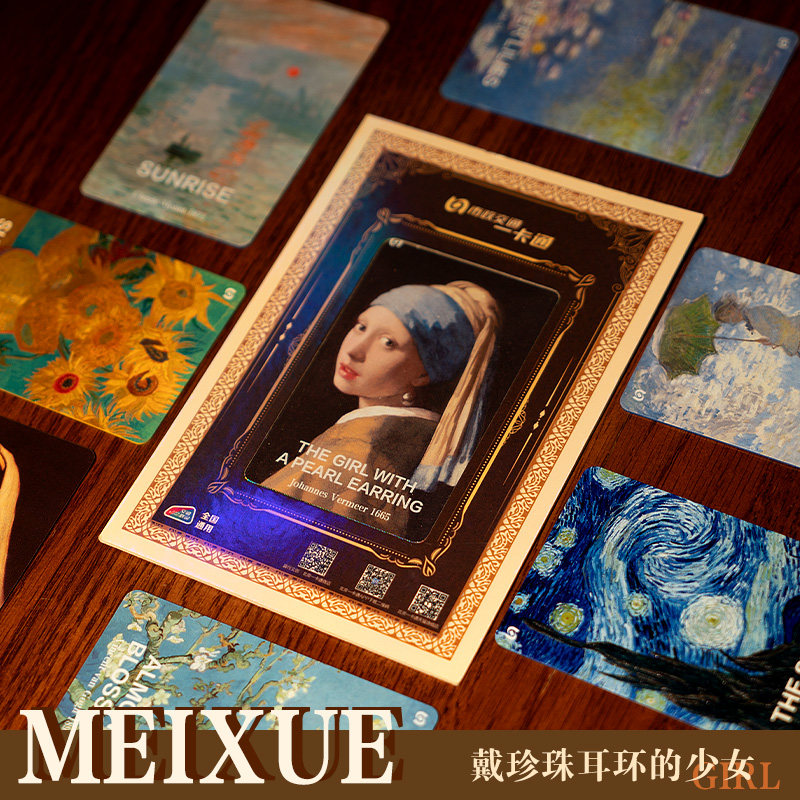 【世界名画系列】特殊工艺卡面 全国交联卡艺术收藏 北京一卡通,淘宝优惠券,粉丝福利购,淘宝优惠卷