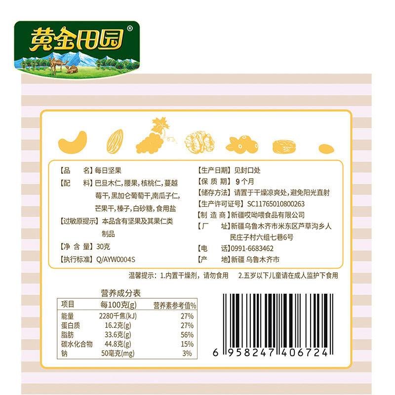 每日坚果混合坚果干果孕妇零食大礼包混合年货礼盒组合装30包 - 图2