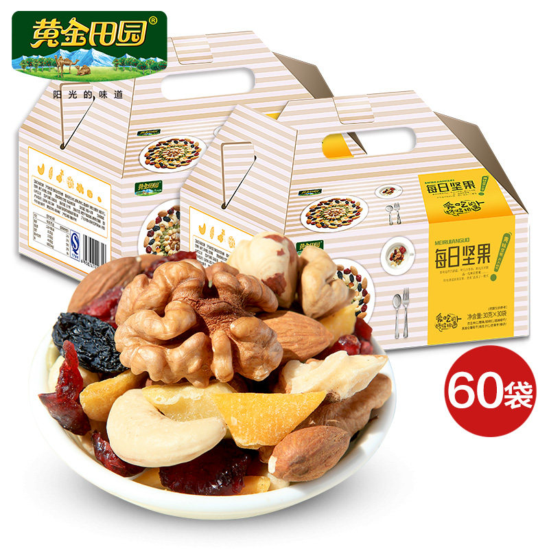 每日坚果混合坚果干果孕妇零食大礼包年货礼盒两盒组合装送礼,淘宝优惠券,粉丝福利购,淘宝优惠卷