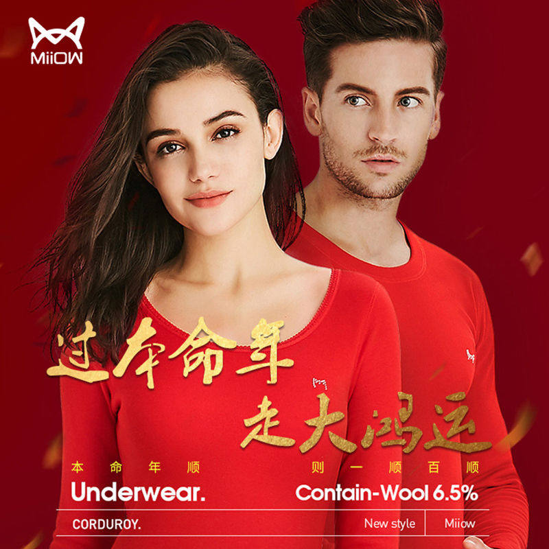 miiow /猫人羊毛绒情侣保暖秋衣 miiow雪见保暖套装