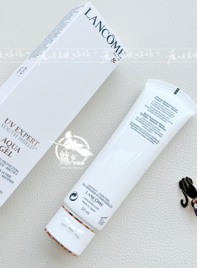 保税区 小白管Lancome兰蔻 清爽防晒霜50ml保湿SPF50清爽不油腻