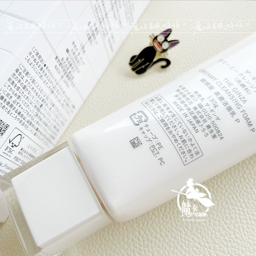 Японское элитное увлажняющее очищающее молочко, новая коллекция, 130г